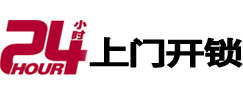 福州市开锁公司